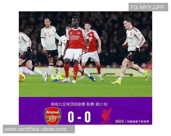 西甲激战：利物浦大胜阿森纳乌龙球引发全场狂欢分析