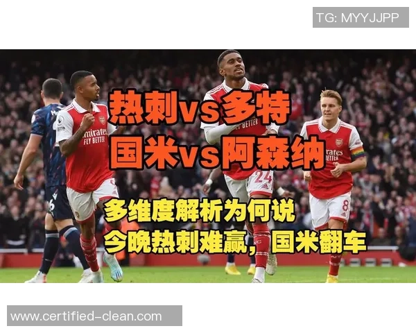 中超热刺凭乌龙球险胜国米战术解析与精彩瞬间回顾