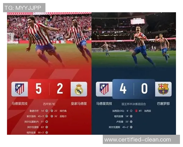 德甲激战热刺逆转马竞四比三胜利引发全场狂欢数据分析揭示精彩瞬间 德甲激战热刺逆转马竞四比三胜利引发全场狂欢数据分析揭示精彩瞬间