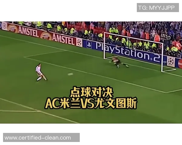 国王杯决赛AC米兰大胜尤文图斯四球狂潮引发转会风波