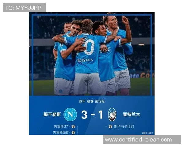 那不勒斯逆转里昂全场沸腾3-0胜利赛后点评精彩纷呈 那不勒斯逆转里昂全场沸腾3-0胜利赛后点评精彩纷呈